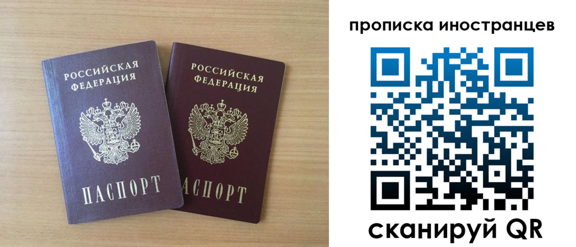 прописка в квартире в Родниках