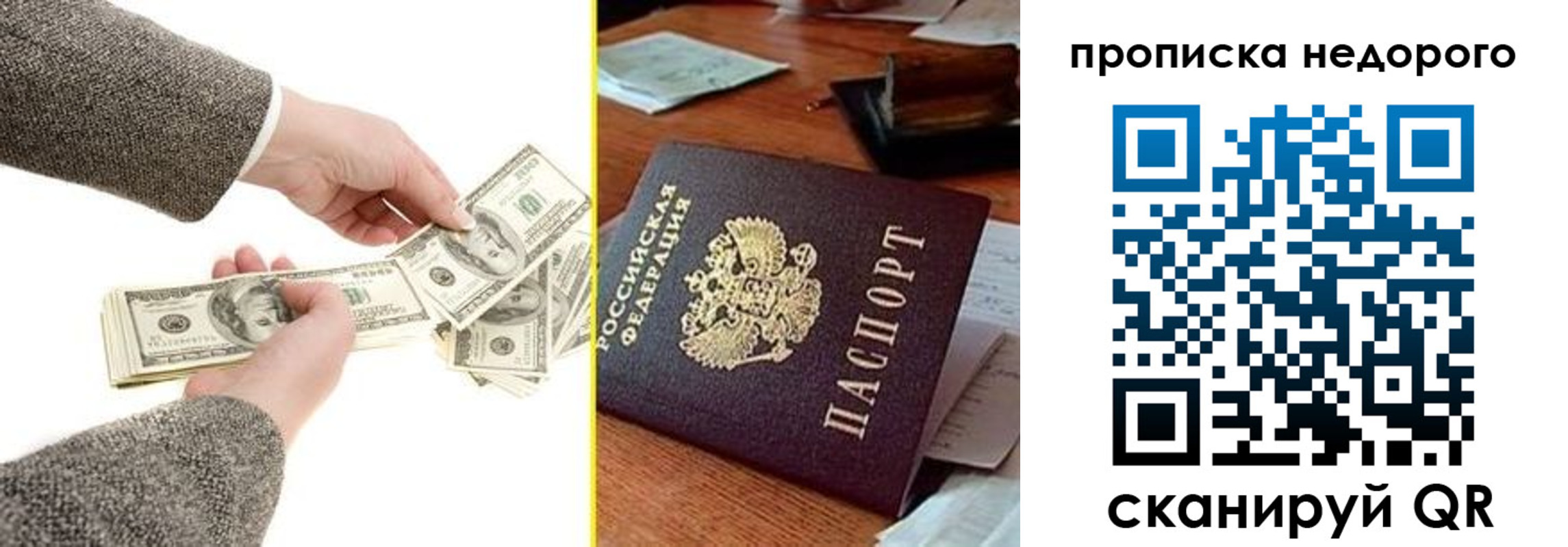 прописка для работы в Родниках