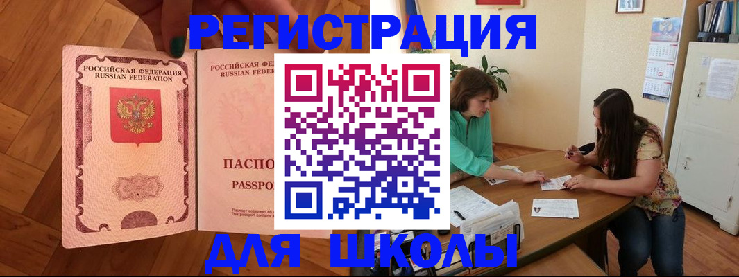 временная регистрация купить в Родниках