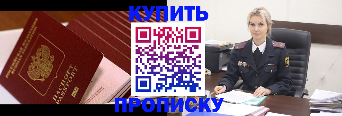 временная регистрация в Родниках