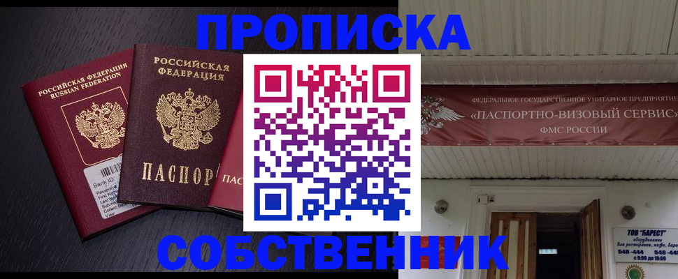 пропишу в квартире в Родниках