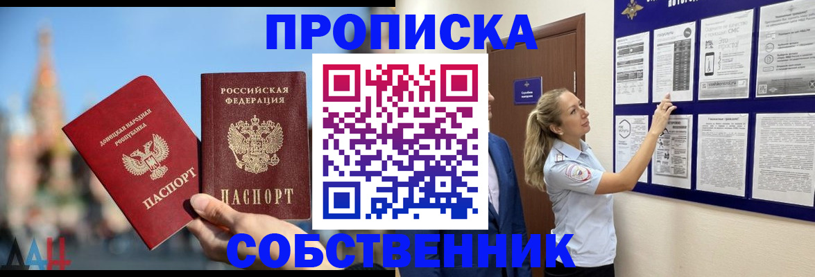 где прописаться в Родниках